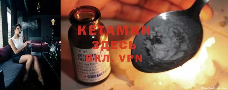 КЕТАМИН ketamine  ОМГ ОМГ ссылки  Козельск 